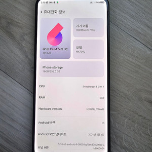 게이밍폰 REDMAGIC7 PRO 팔아요