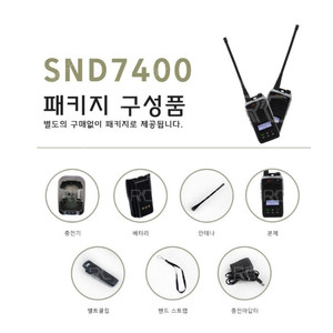 완전새것)잘텍 SND-7400 산업용/건설용 무전기판매