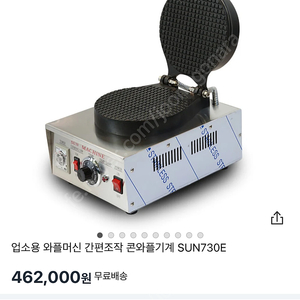 업소용 와플기계 거의새상품