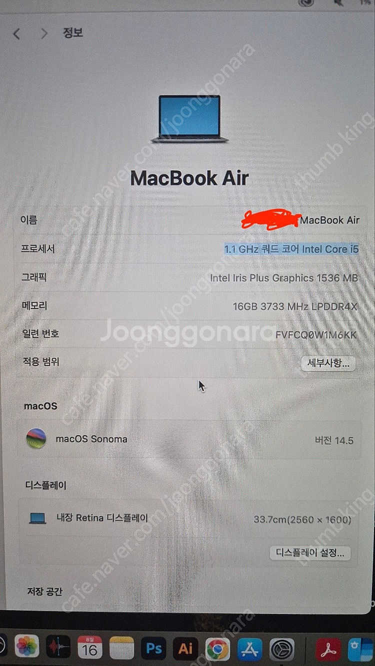 맥북에어 2020 (인텔 쿼드코어 램 16GB 512G--1