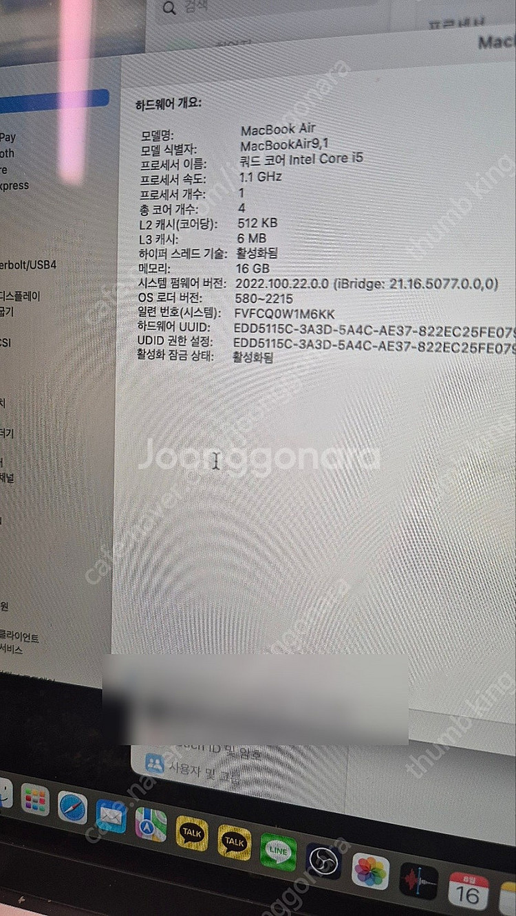 맥북에어 2020 (인텔 쿼드코어 램 16GB 512G--2
