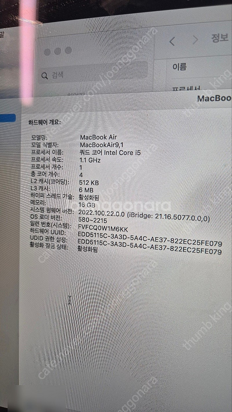 맥북에어 2020 (인텔 쿼드코어 램 16GB 512G--3
