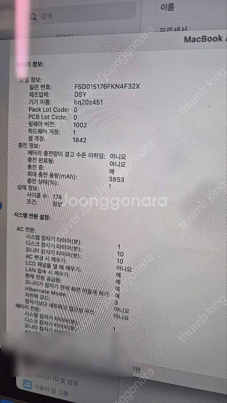 맥북에어 2020 (인텔 쿼드코어 램 16GB 512G--4