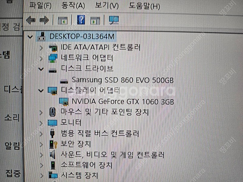 인터넷 영상 게임용 컴퓨터 팝니다 라이젠5 1500x/...--2