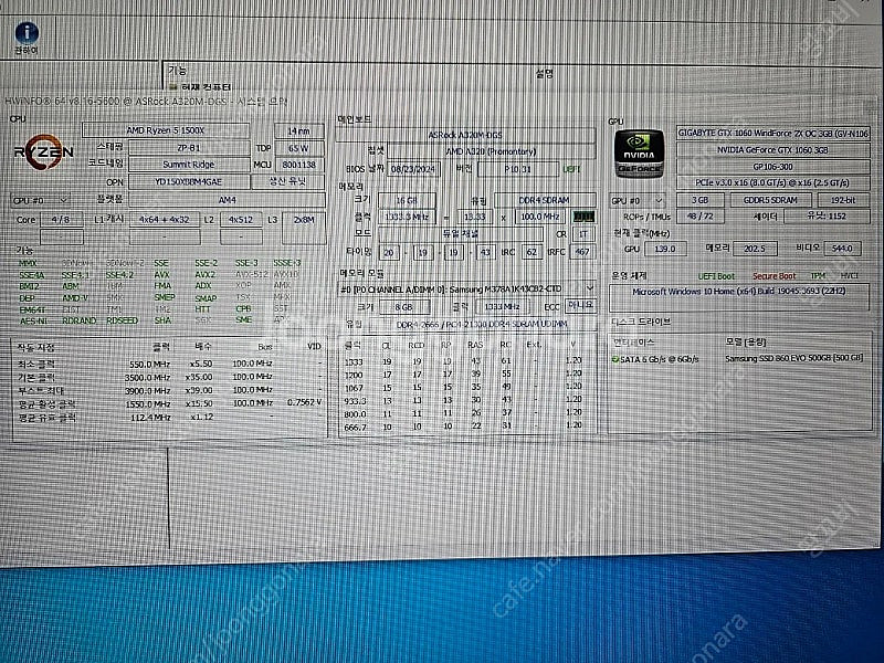 인터넷 영상 게임용 컴퓨터 팝니다 라이젠5 1500x/...--3