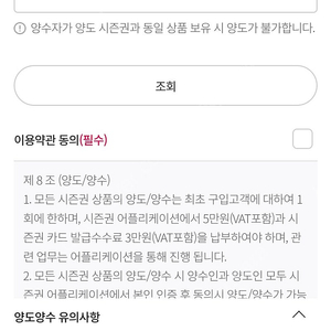 곤지암 시즌권[주중권] 2매 판매