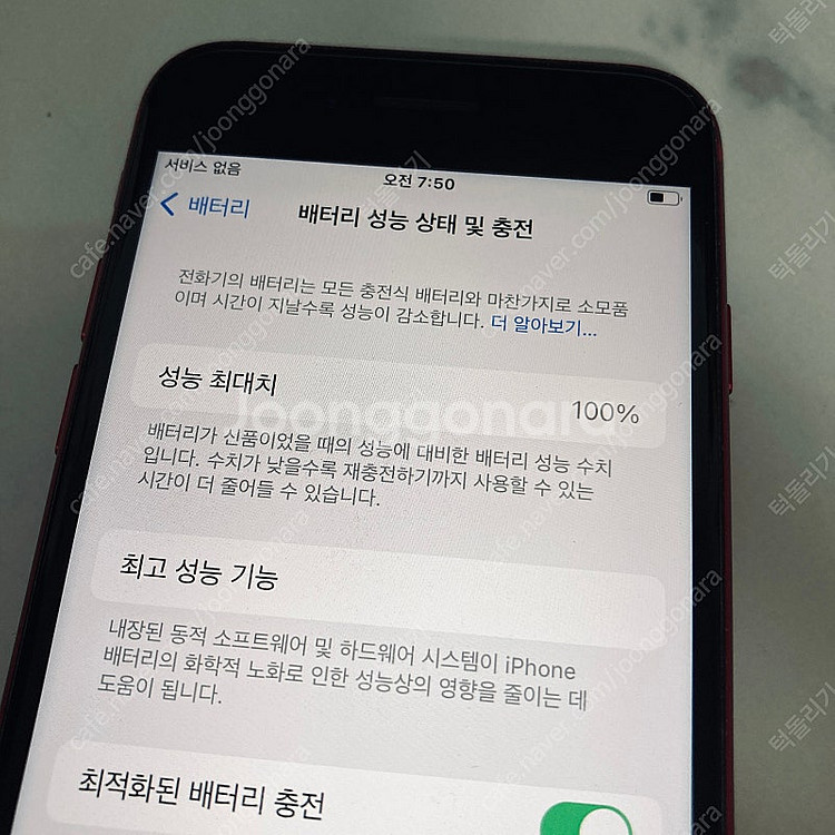 자급제 아이폰SE3 레드 128기가 배터리100% 매우...--6