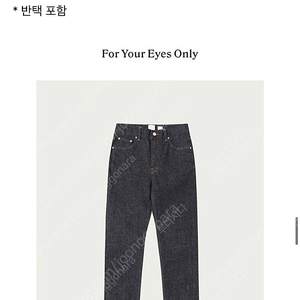 포유온 fyeo 케이트 스키니 데님 Kate skinny denim (40, extended)