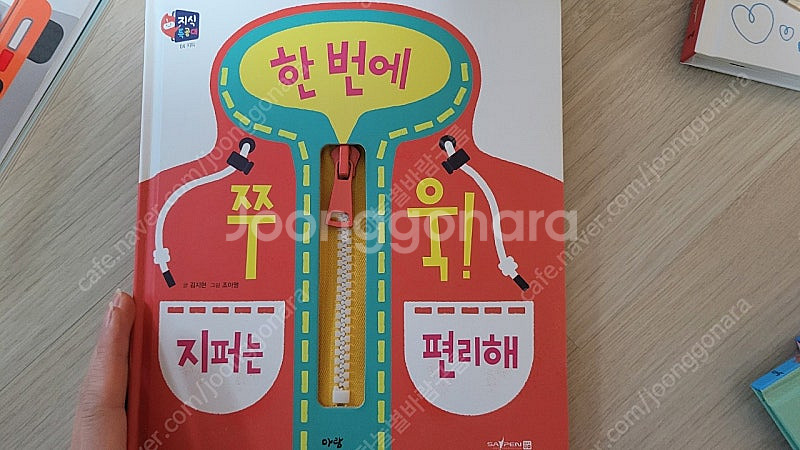 아람 지식특공대 배포--8