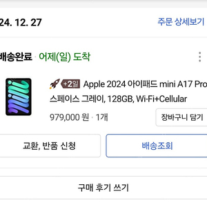 Apple 2024 아이패드 mini A17 Pro, 스페이스 그레이, 128GB, Wi-Fi+Cellular