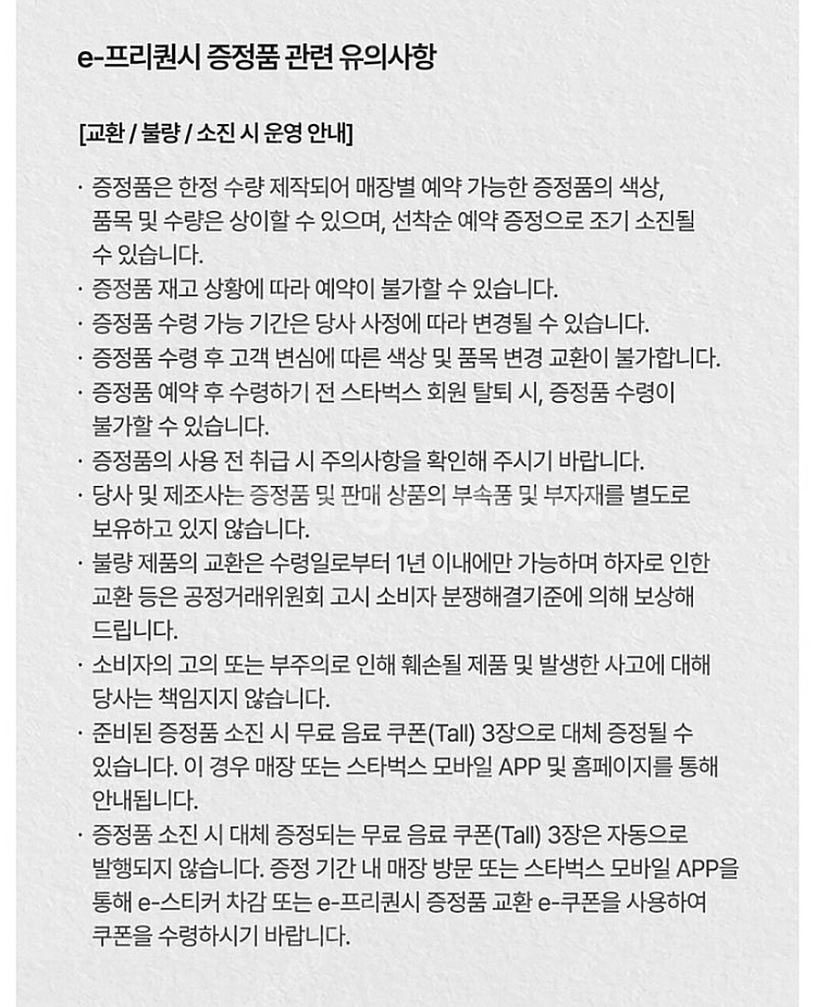 (2개)스타벅스 포터블 램프 보나키아K 화이트 무드등 ...--9