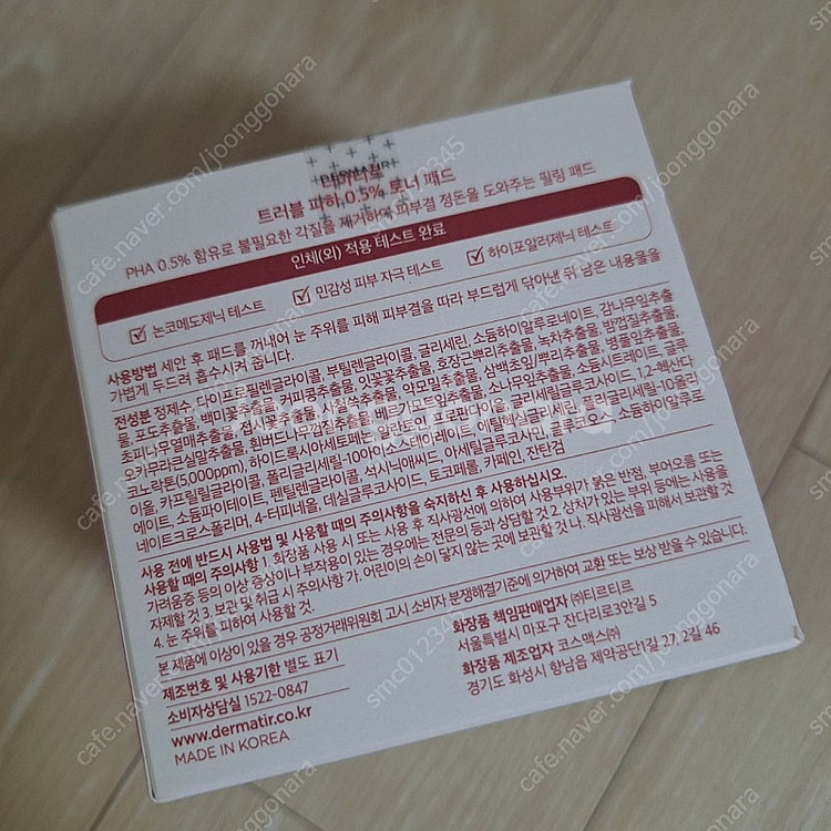 티르티르 트러블 파하 토너패드 새상품--2