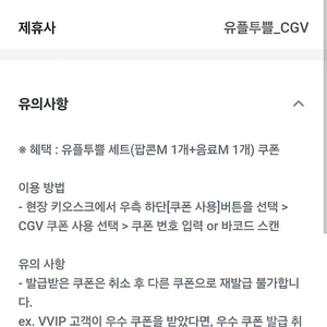 cgv팝콘m콜라m