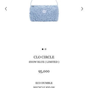 미닛뮤트 clo circle snow blue 클로 써클 스노우 블루 새상품 판매합니다 !