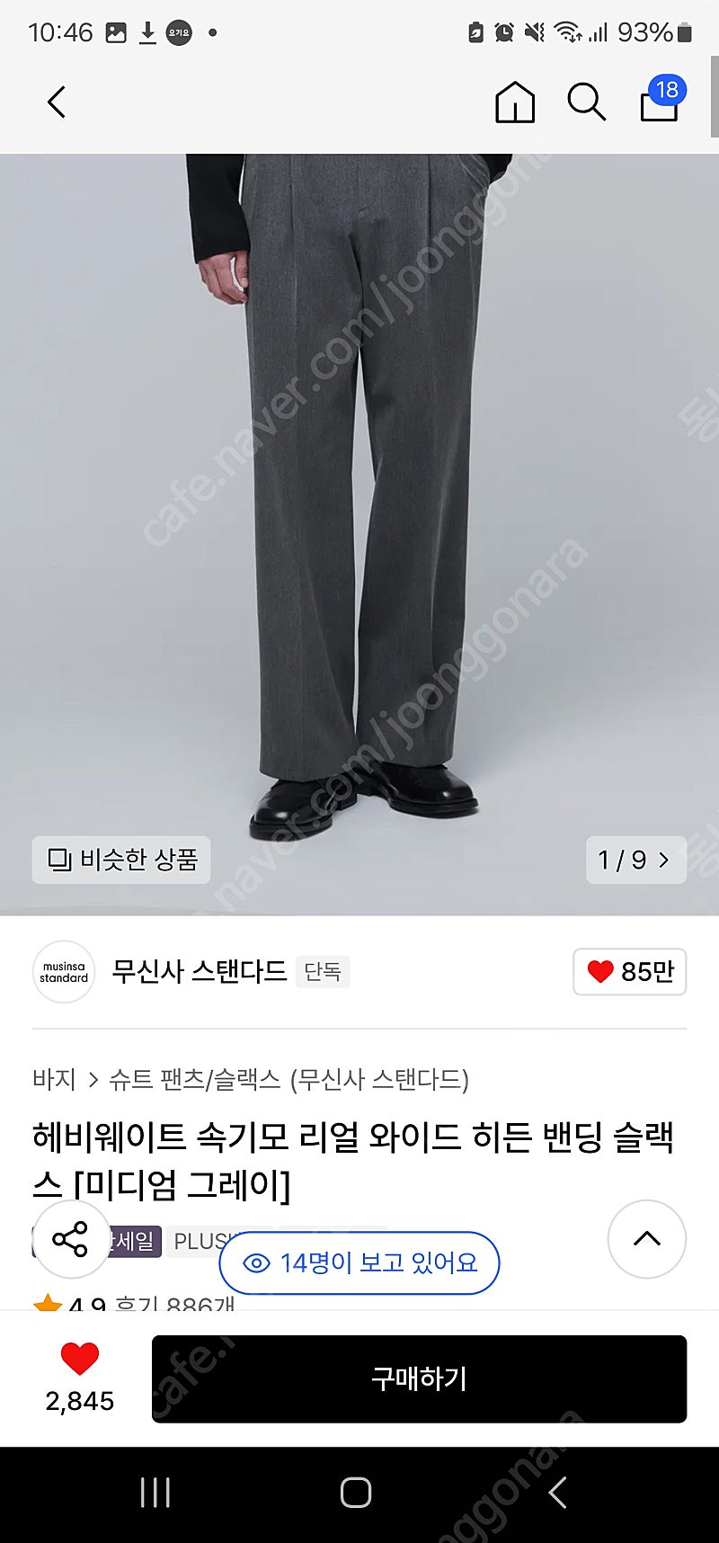 무탠다드 리얼와이드 슬랙스 속기모 32