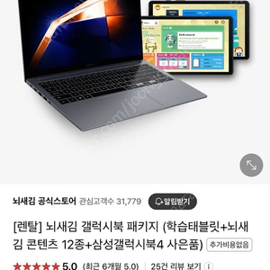 뇌새김 평생수강 + 학습태블릿 (영어 중국어 일본어) 급처