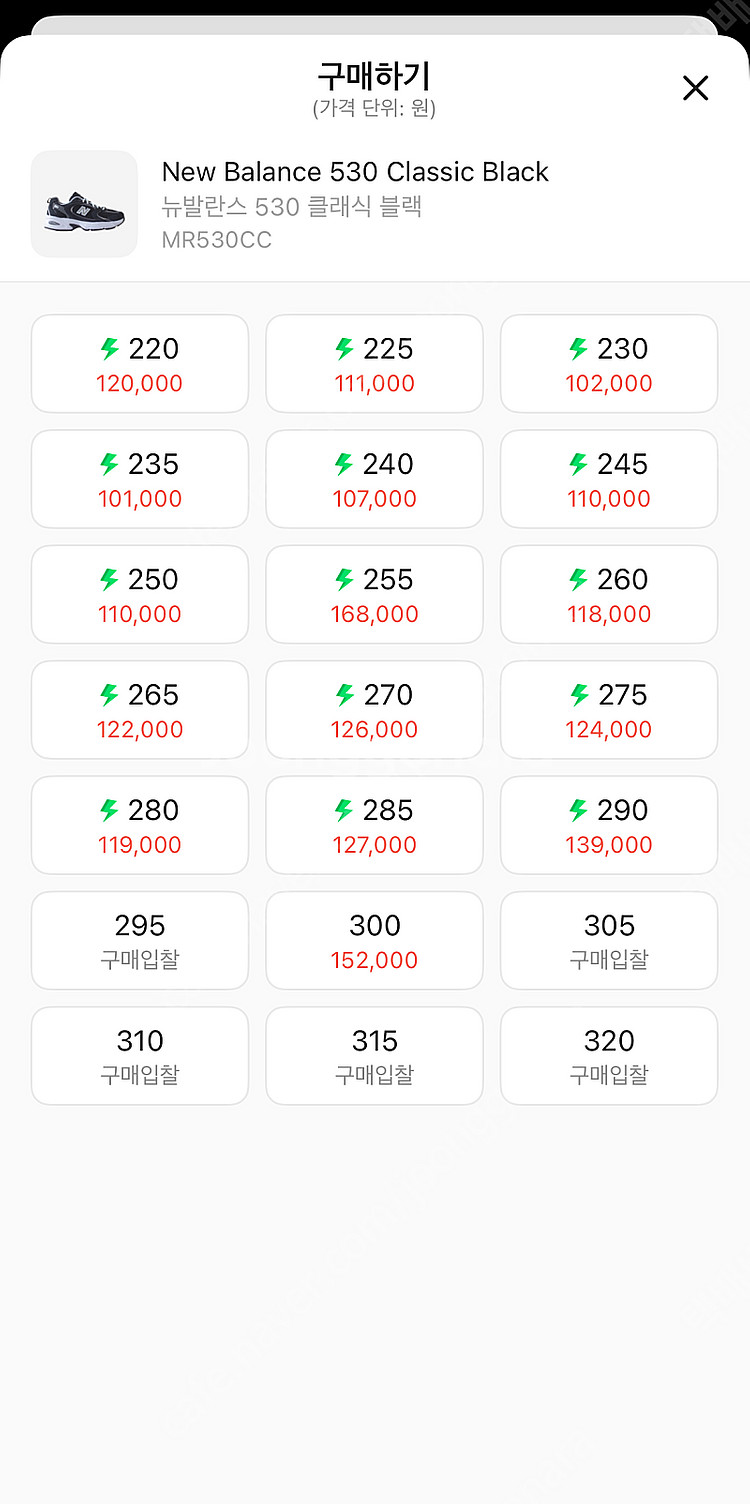 뉴발란스 530 블랙 295사이즈--8