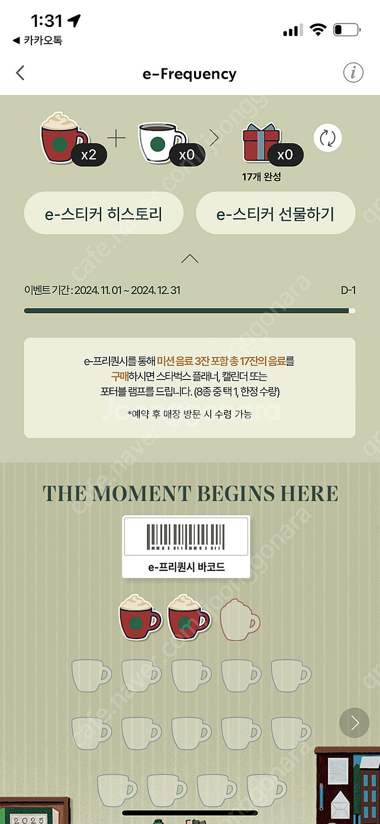 프리퀀시 미션 레드 2개 판매해요--0