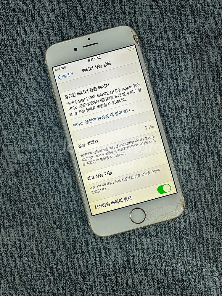 아이폰6S 64G 골드 액정미세파손 기능정상 게임용 서...--3