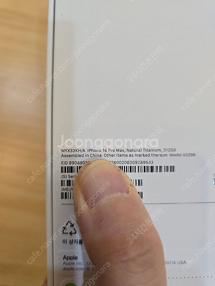 아이폰16프로맥스네추럴티타늄512gb 자급제미개봉판매합...--2