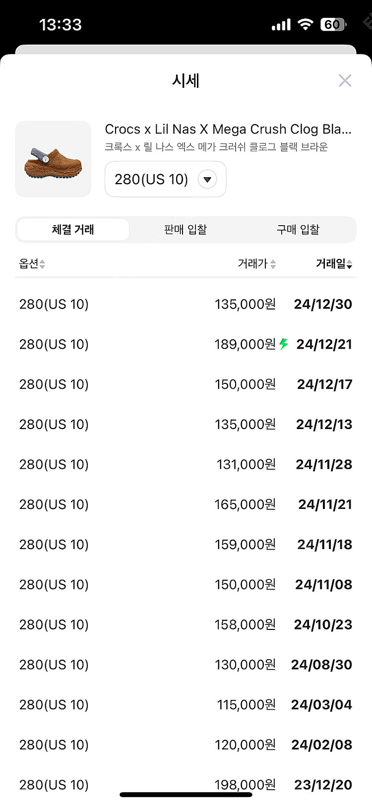 크록스 x 릴나스 엑스메가 크러쉬 클로그 브라운 280...--8