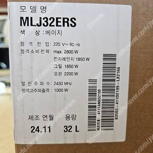 LG 디오스 오브제컬렉션 광파오븐 32L 카밍 베이지 (MLJ32ERS) 미개봉