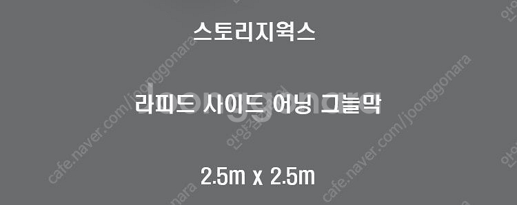 가성비 가로바.루프박스.루프탑텐트.어닝,자전거캐리어등 ...--4