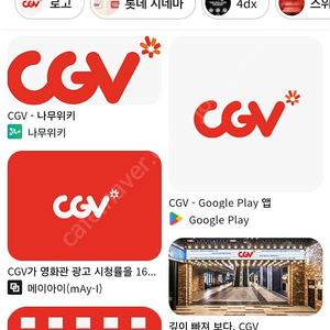 영화관람cgv 예매 1인 7000원 주말 가능