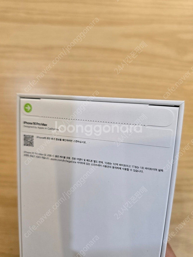 아이폰16프로맥스네추럴티타늄512gb 자급제미개봉판매합...--1