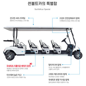 A.썬볼트 11인 골프카트 싸게 팝니다.(전시상품 판매)