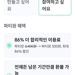 피클플러스 네이버 멤버십 파티원