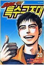 SOS해상특수구조대/윈드브레이커/메이드인어비스/감옥학원...--0