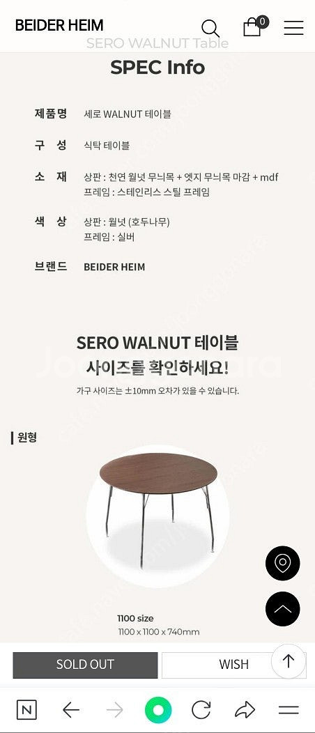 바이더하임 감성 원형테이블 (프리츠한센st) 1100m...--1