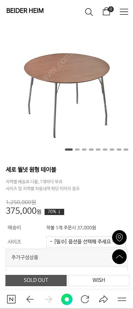 바이더하임 감성 원형테이블 (프리츠한센st) 1100m...--2