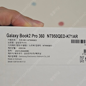 갤럭시 BOOK2 Pro 360