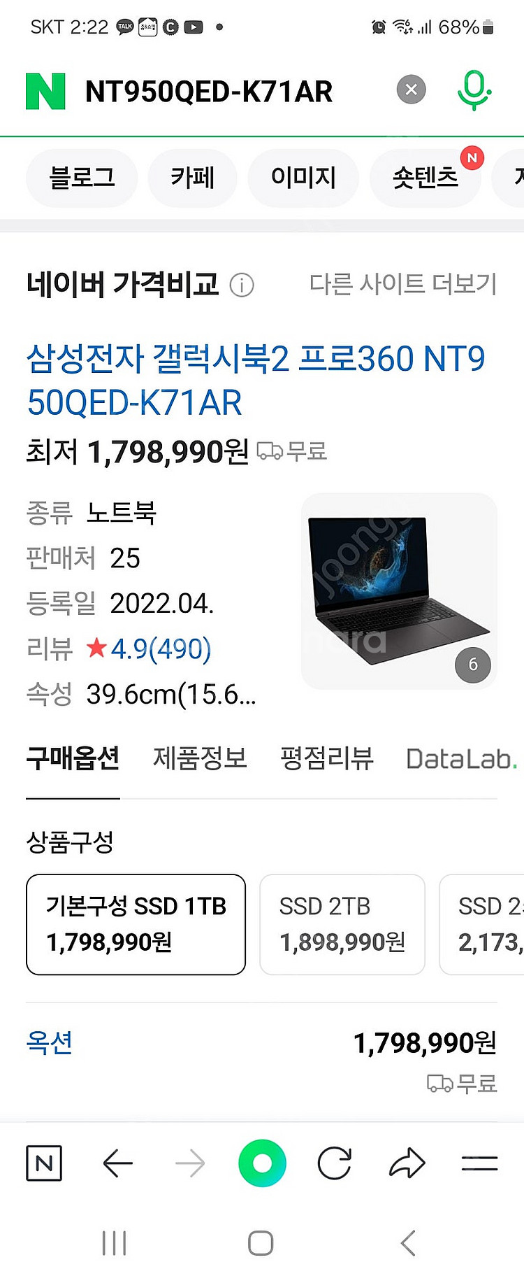 갤럭시 BOOK2 Pro 360--3