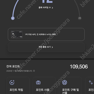 본보이 메리어트 포인트 10만