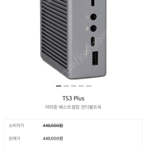 칼디짓 TS3 plus 새제품 판매합니다