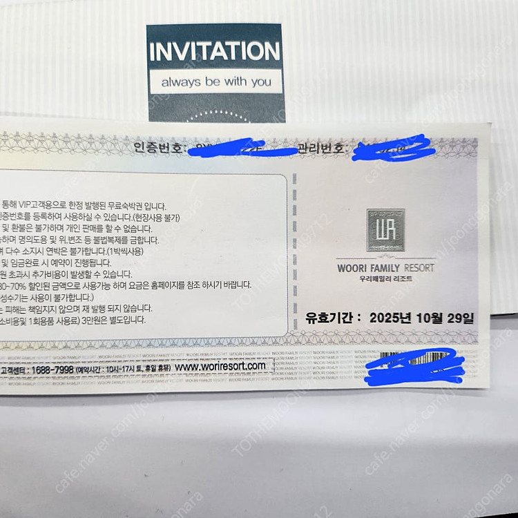 우리패밀리리조트 12평 2인숙박권 이미지