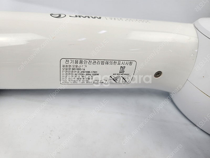 JMW mg-1800 드라이기(택포)--3