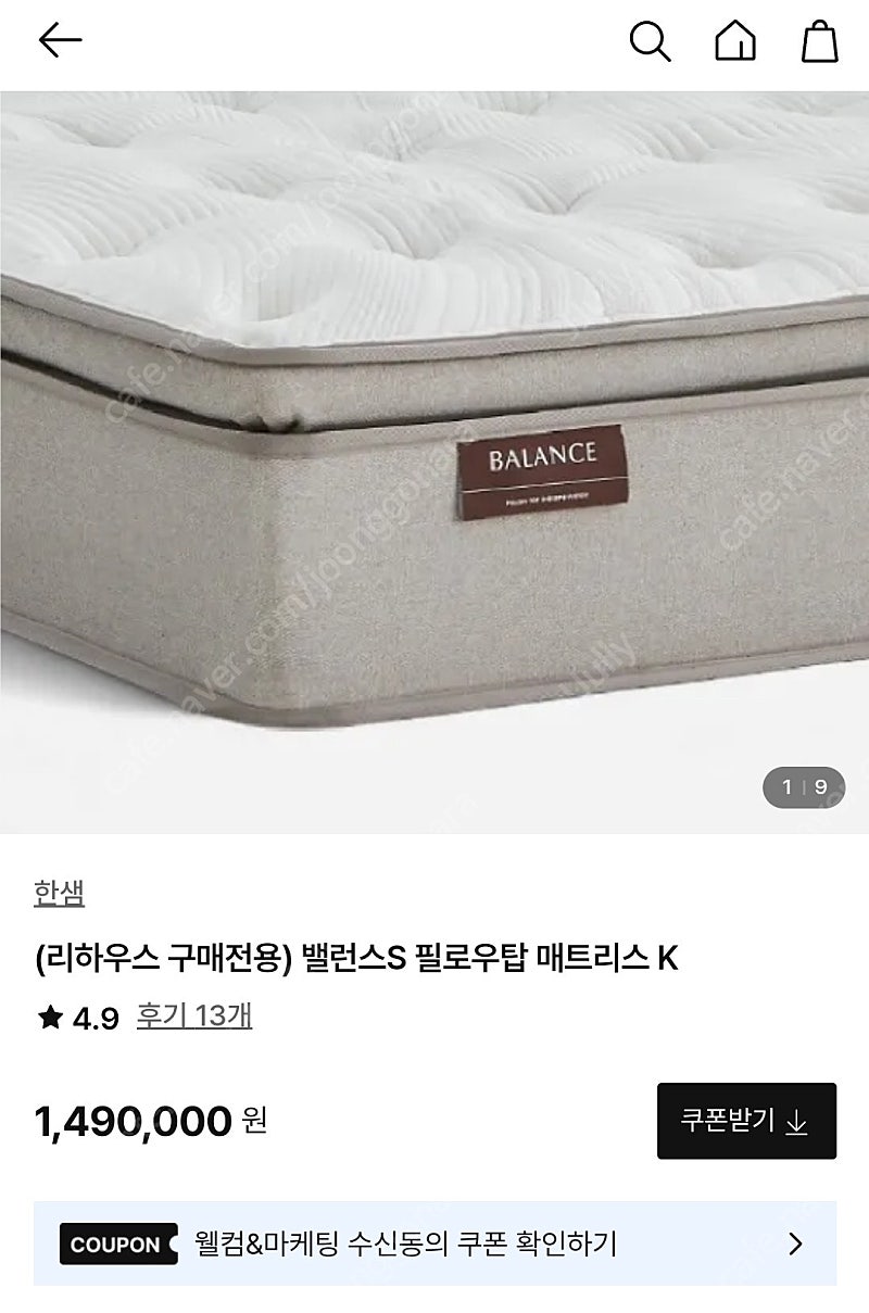 한샘 밸런스S 필로우탑 매트리스 King 킹 사이즈 새...--0