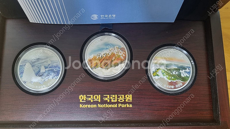 2023년 7차 한국의 국립공원 기념주화 3종세트 20...--0