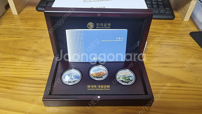 2023년 7차 한국의 국립공원 기념주화 3종세트 20...--2