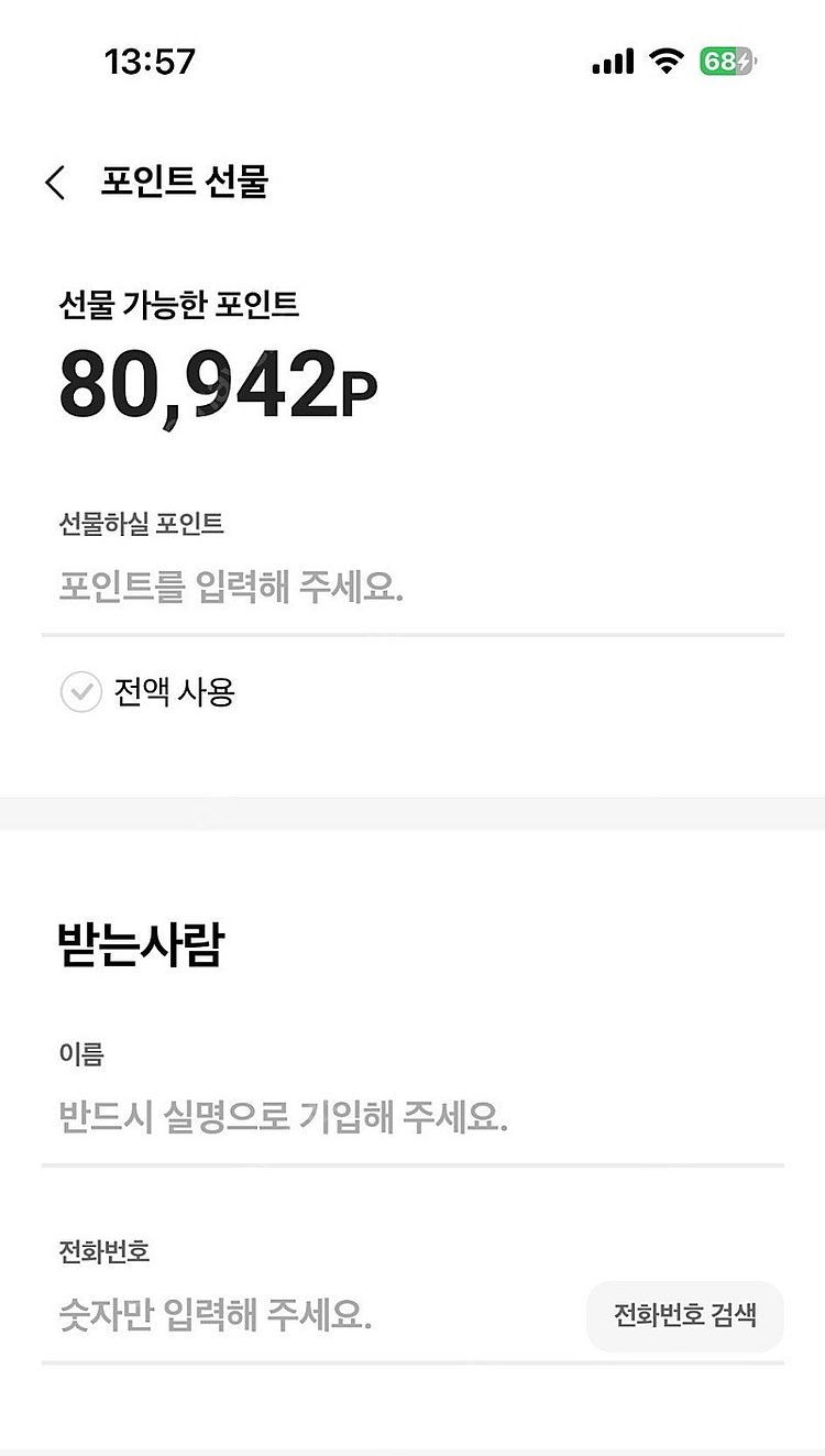 cu 모바일 상품권, 포인트 선물하기 (10% 할인)--0