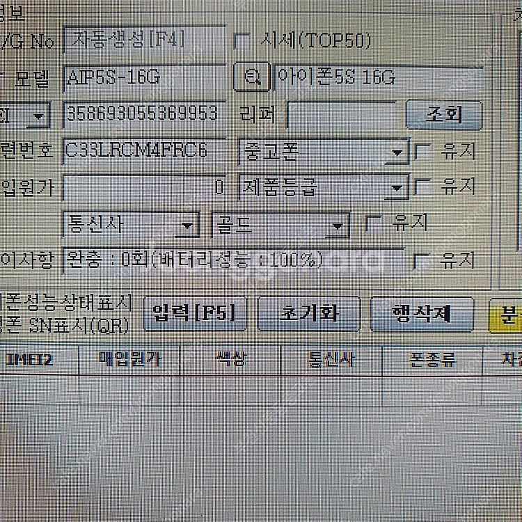 198205 아이폰5S 샴페인골드 16기가 인스타 레트...--7