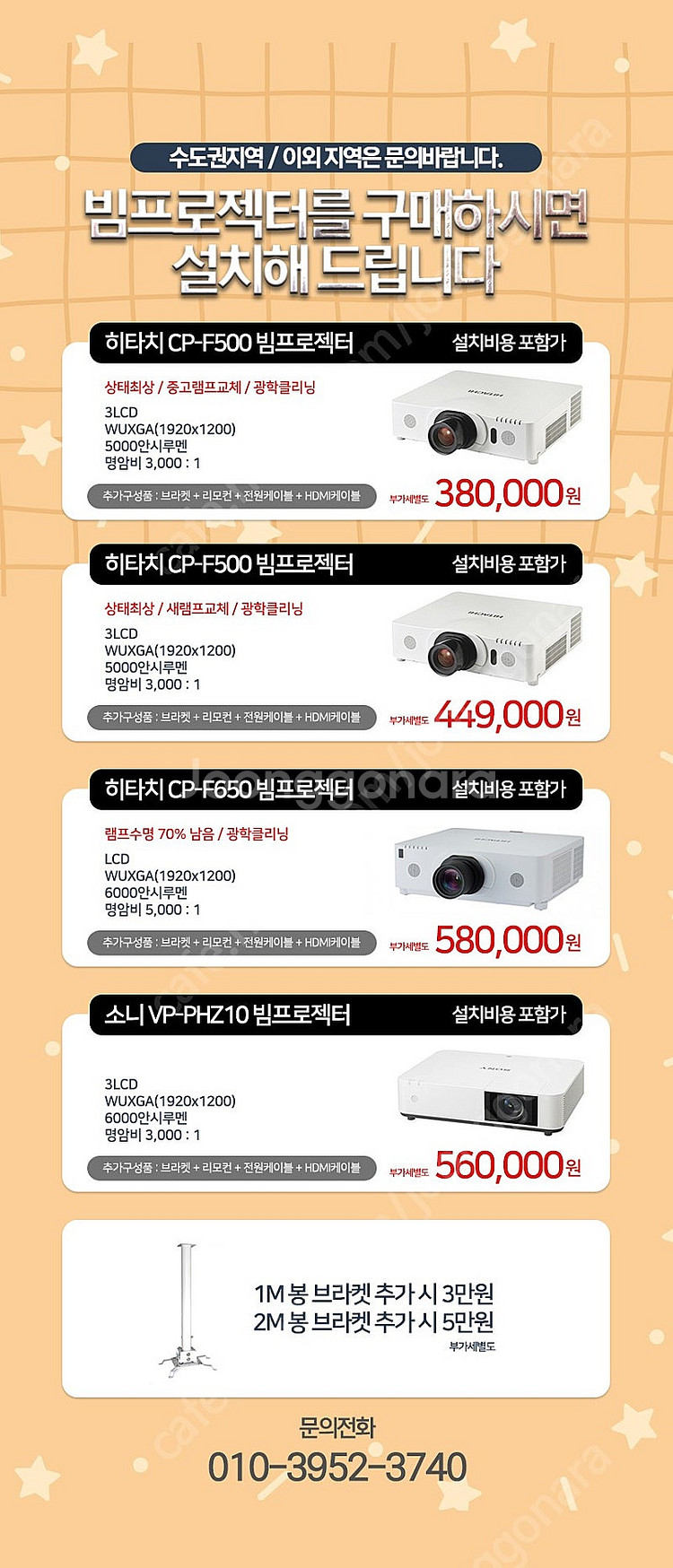 오늘 딱 하루만!!!! 599,000원 맥셀 MP-EU...--3