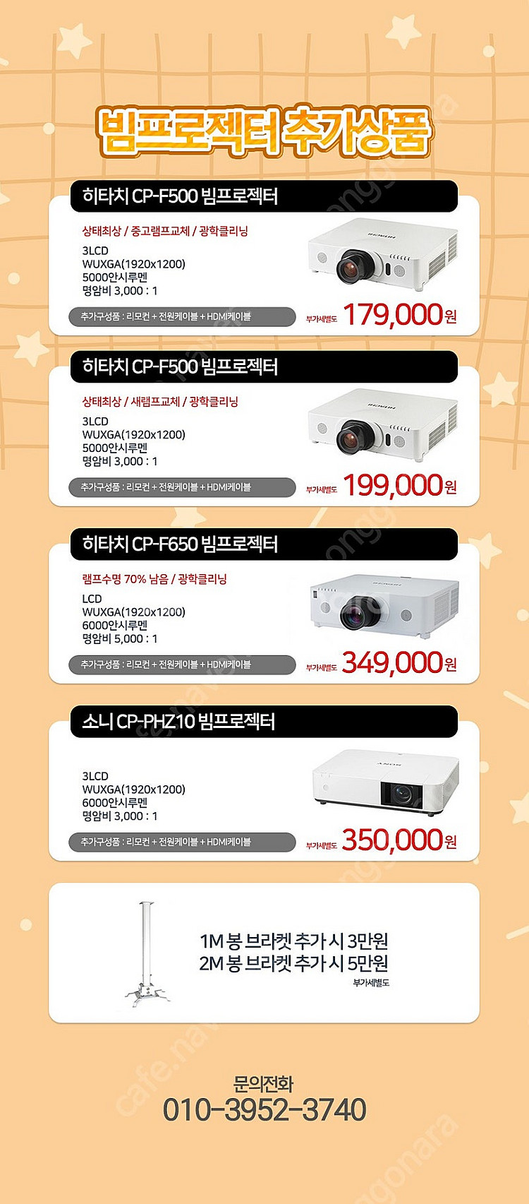 오늘 딱 하루만!!!! 599,000원 맥셀 MP-EU...--4