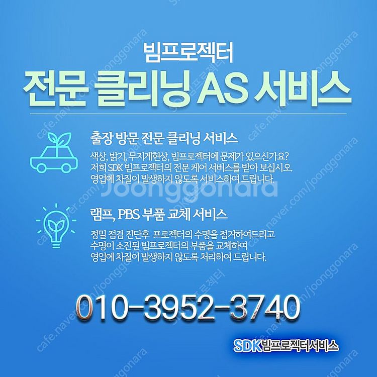 오늘 딱 하루만!!!! 599,000원 맥셀 MP-EU...--7