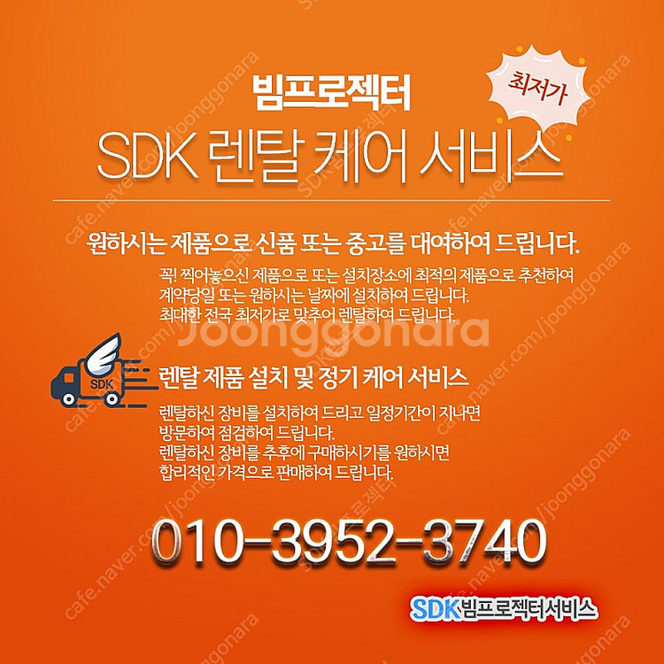 오늘 딱 하루만!!!! 599,000원 맥셀 MP-EU...--8