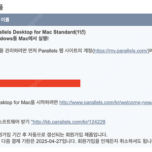 패러럴즈 Parallels Desktop for Mac Standard